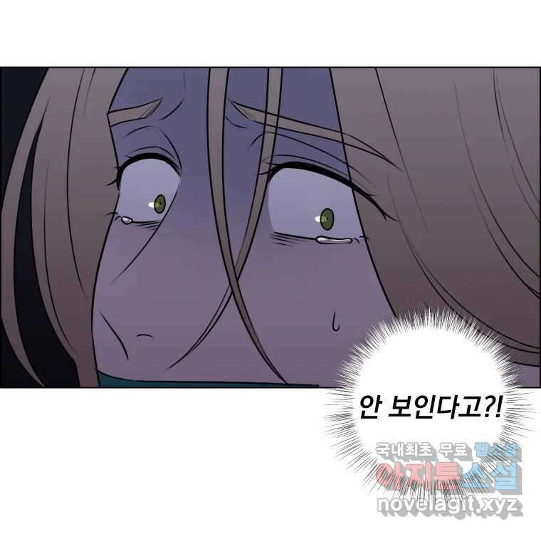 우리반 숙경이 84화 19