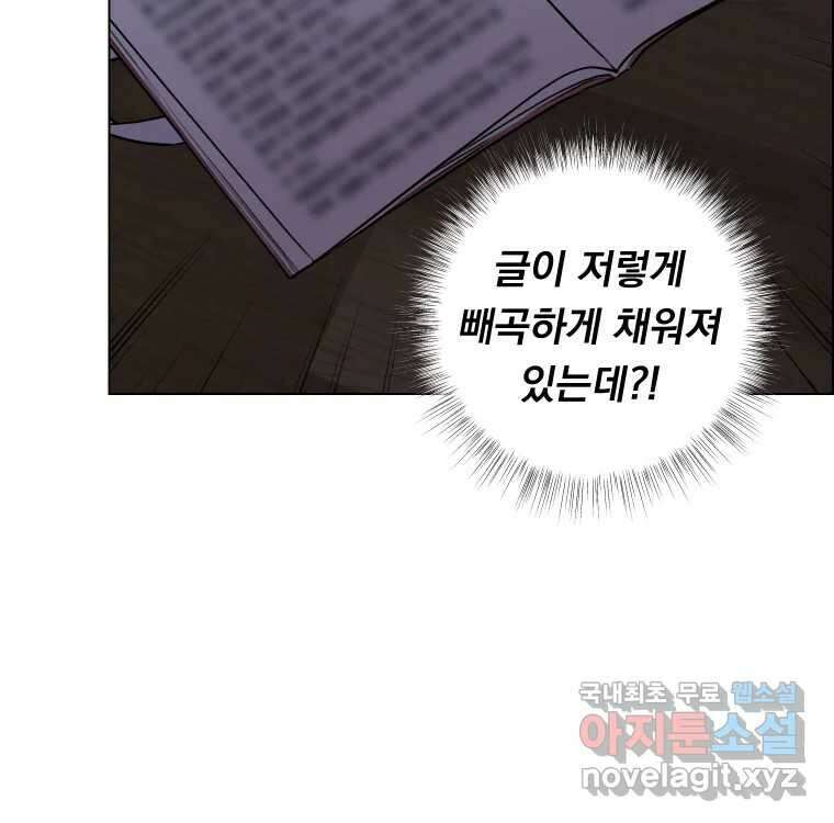 우리반 숙경이 84화 21