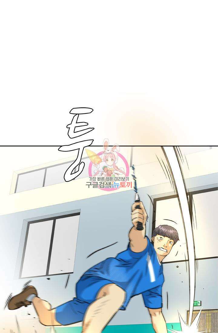PUSH 29화 1