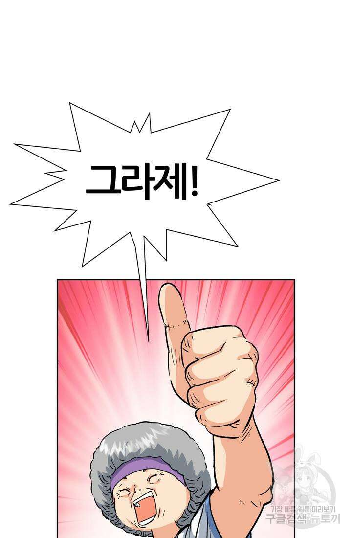 PUSH 29화 8