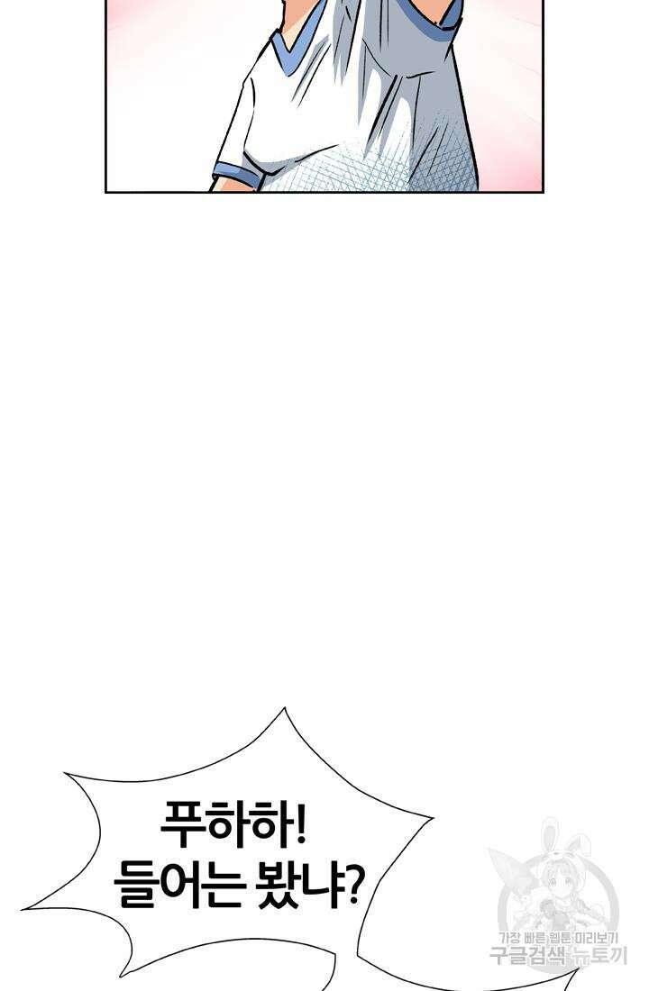 PUSH 29화 9