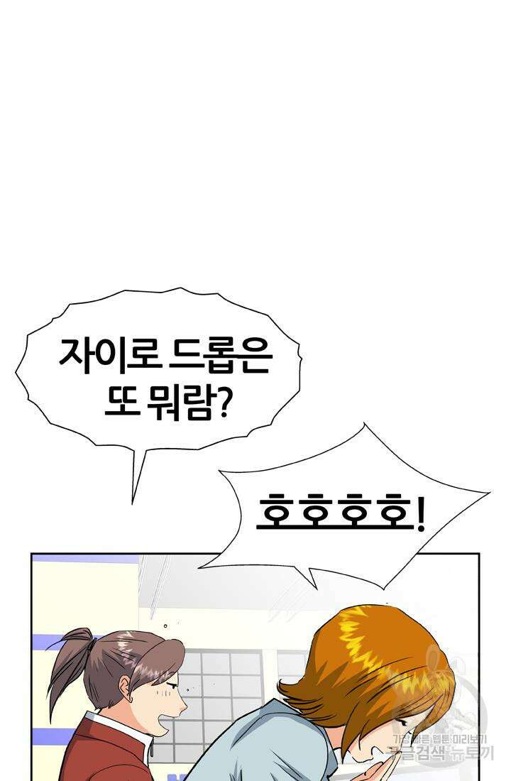PUSH 29화 11