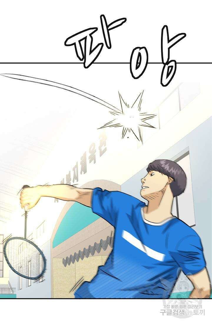 PUSH 29화 15