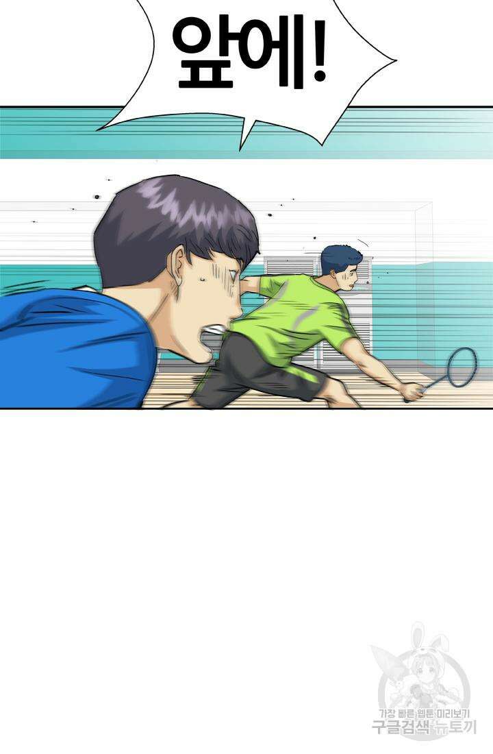PUSH 29화 18