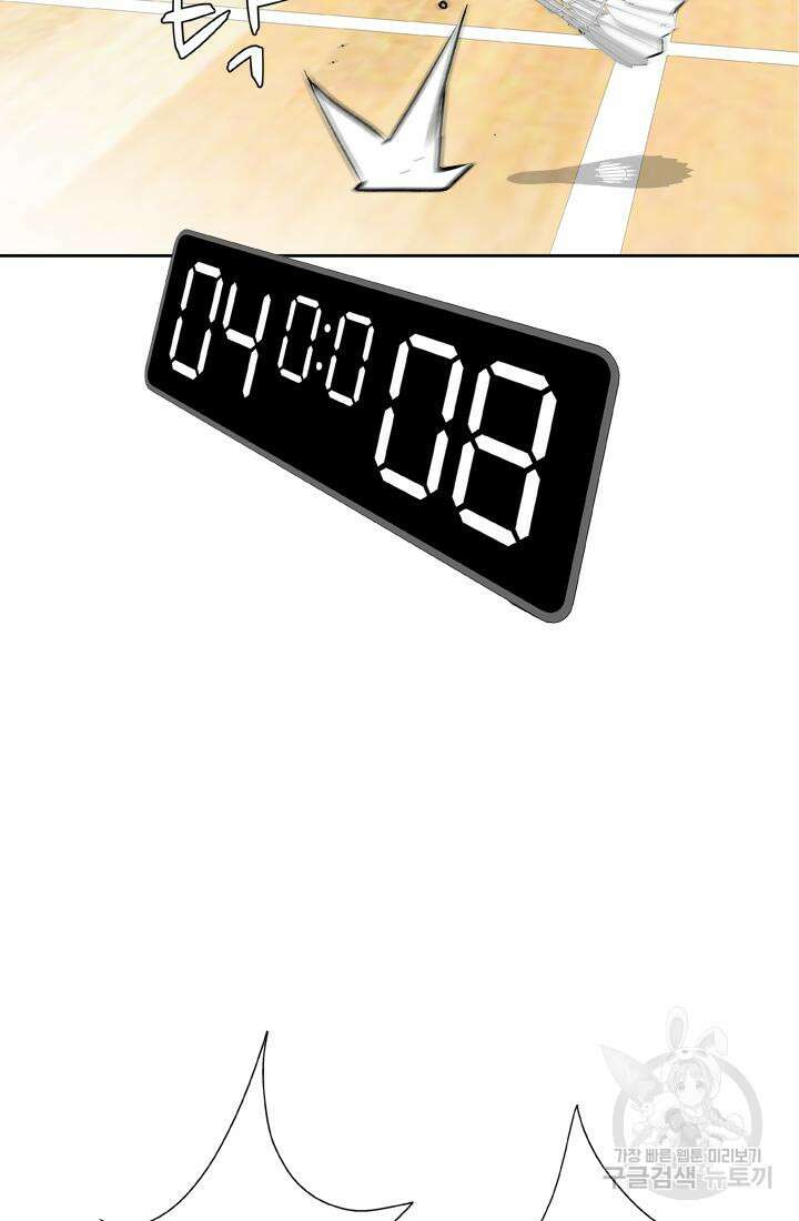 PUSH 29화 20