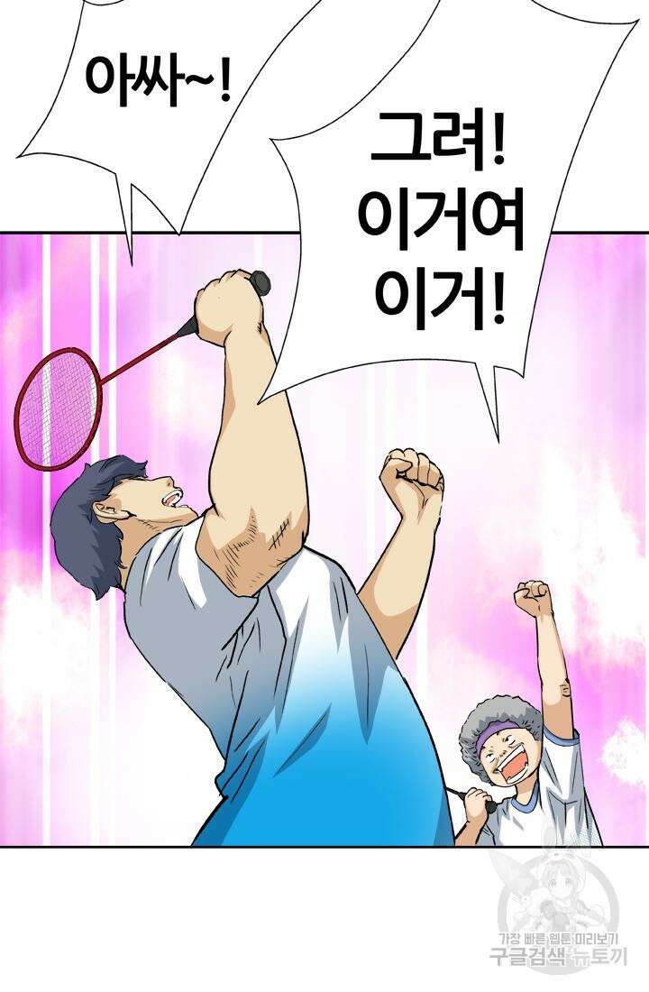 PUSH 29화 21