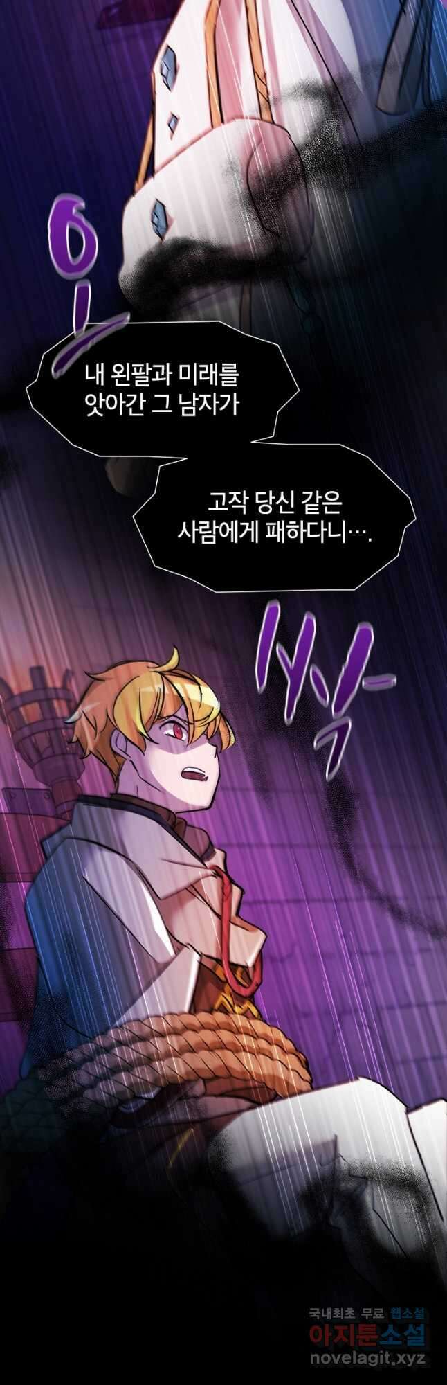 초월급 엑스트라의 공략집 21화 7