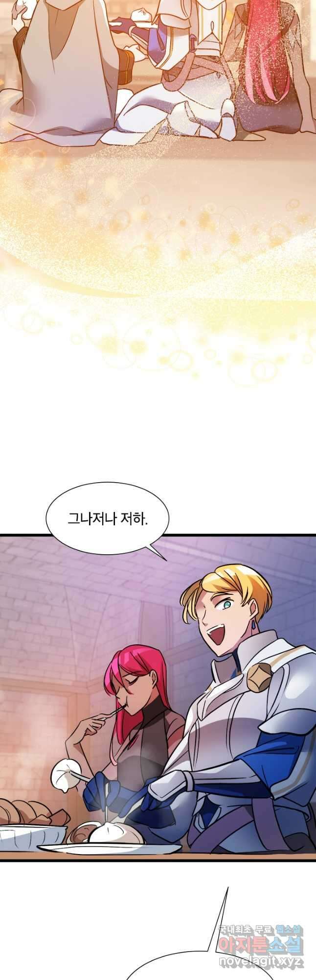 초월급 엑스트라의 공략집 21화 29