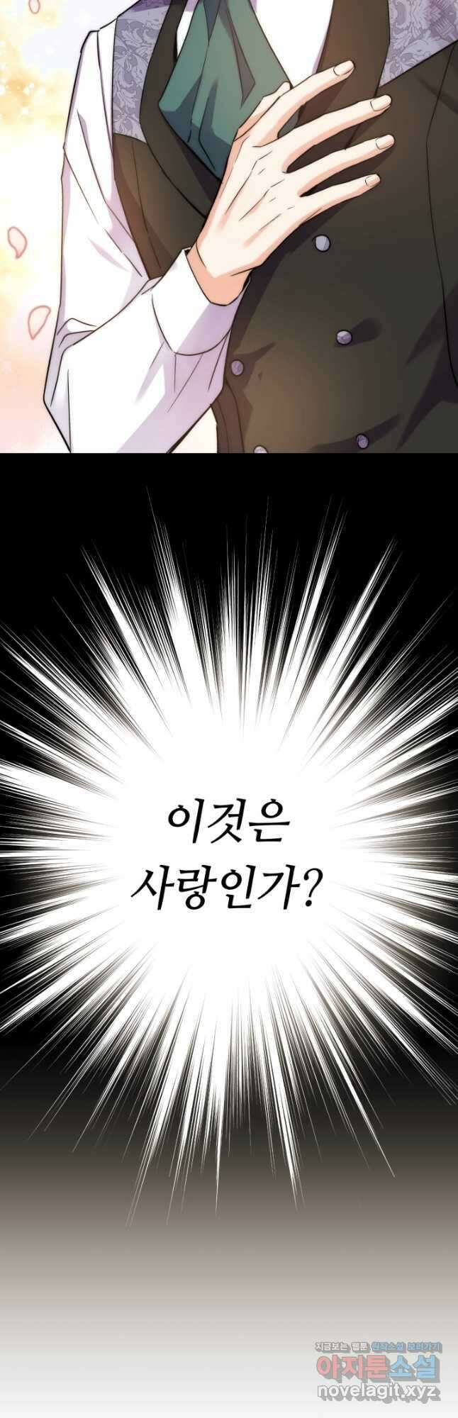 여왕님 안 돼요! 57화 2