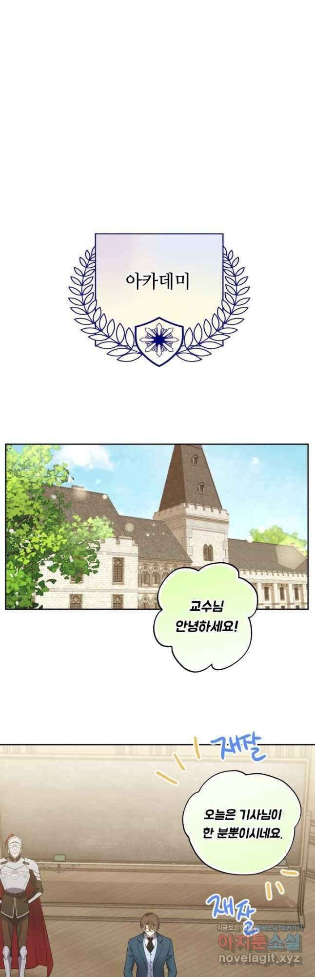 여왕님 안 돼요! 57화 9