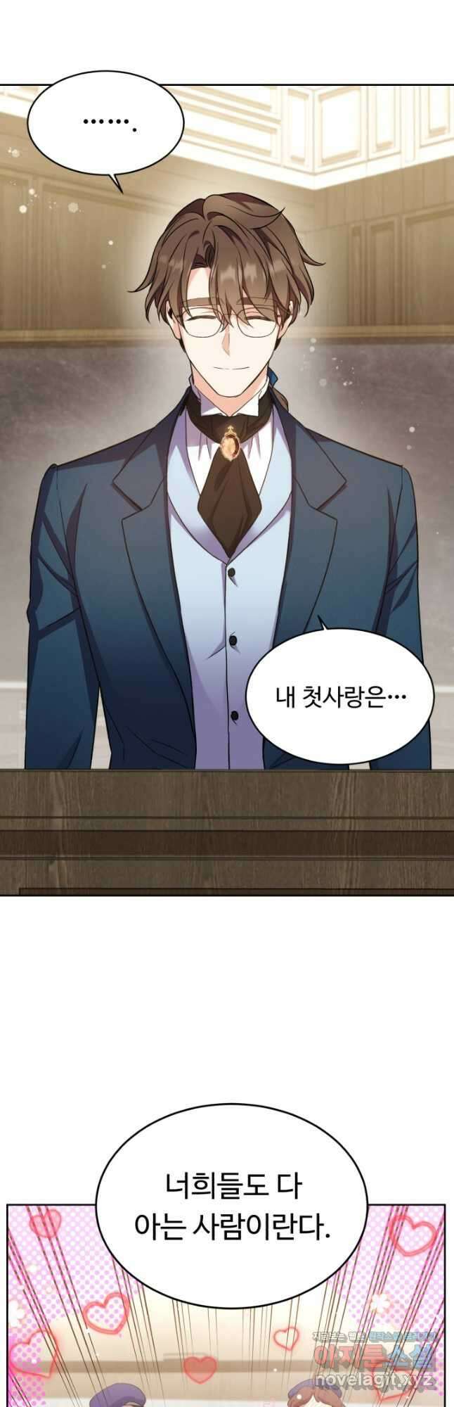 여왕님 안 돼요! 57화 11