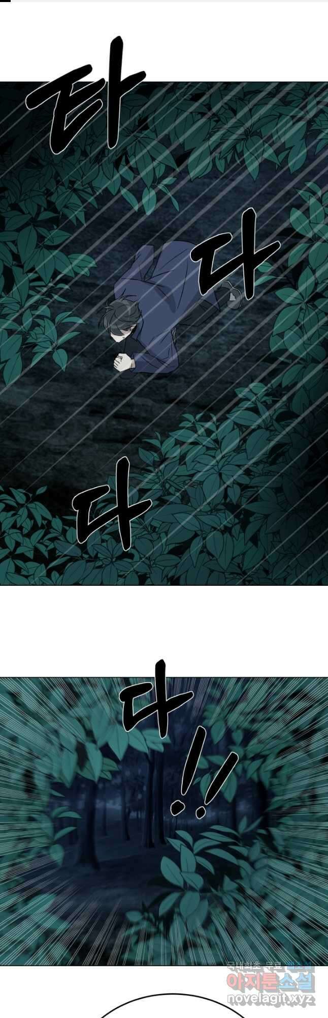 기억의 밤 67화 1