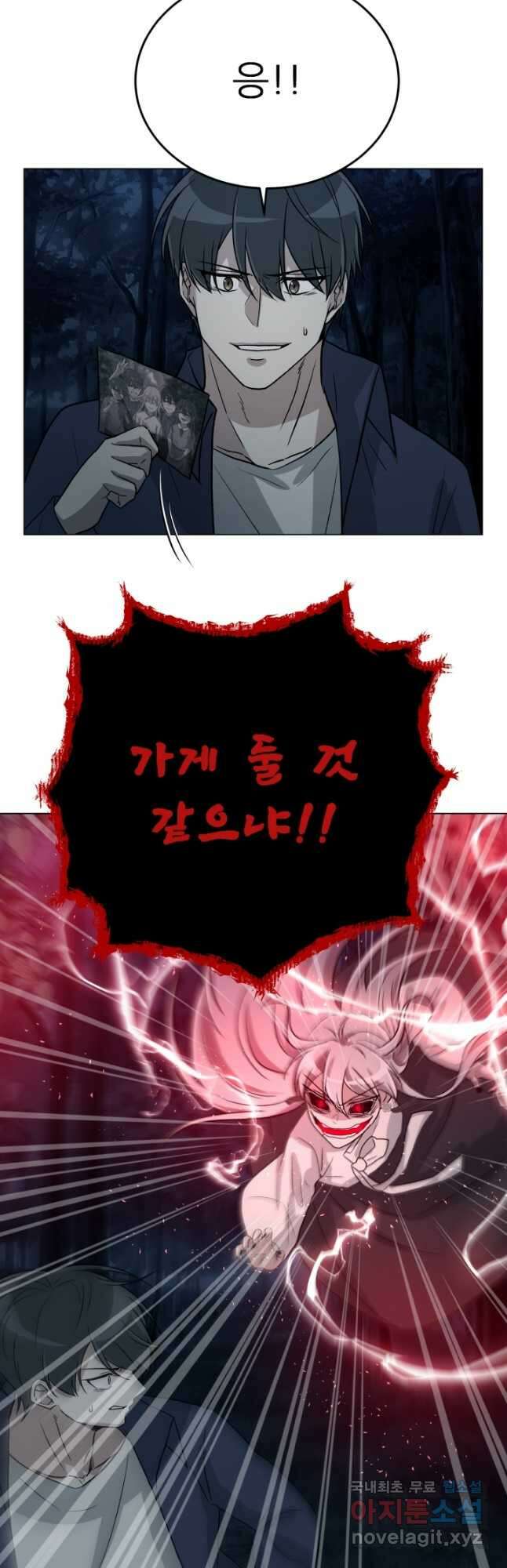 기억의 밤 67화 6