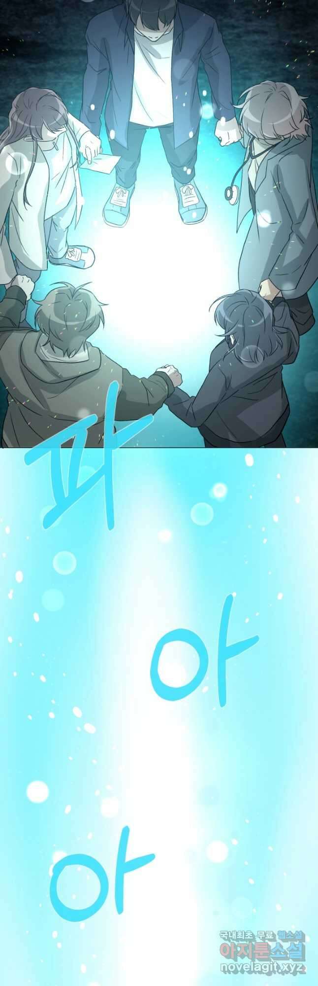 기억의 밤 67화 10