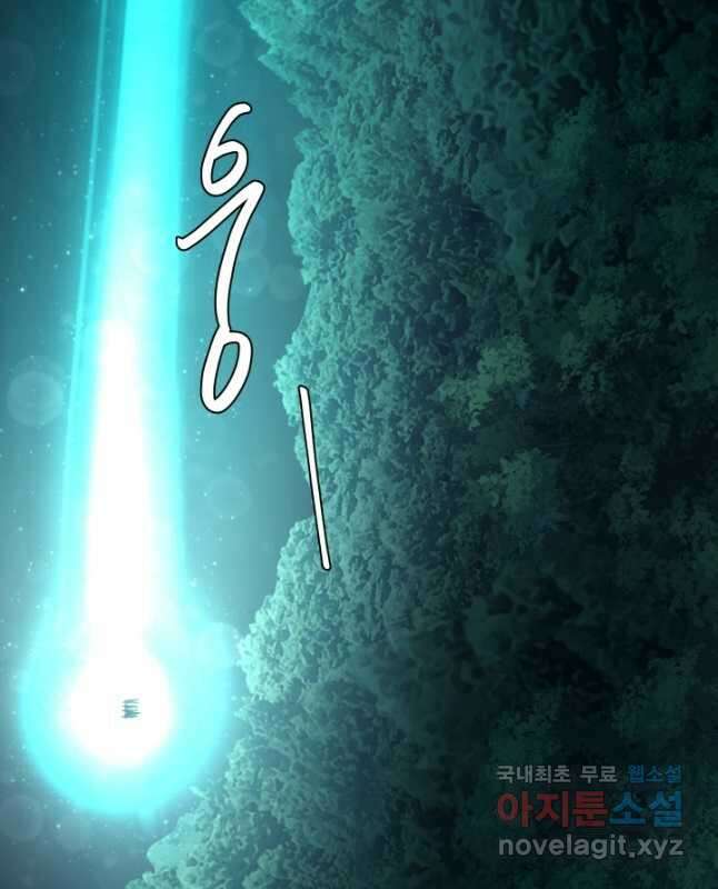 기억의 밤 67화 15