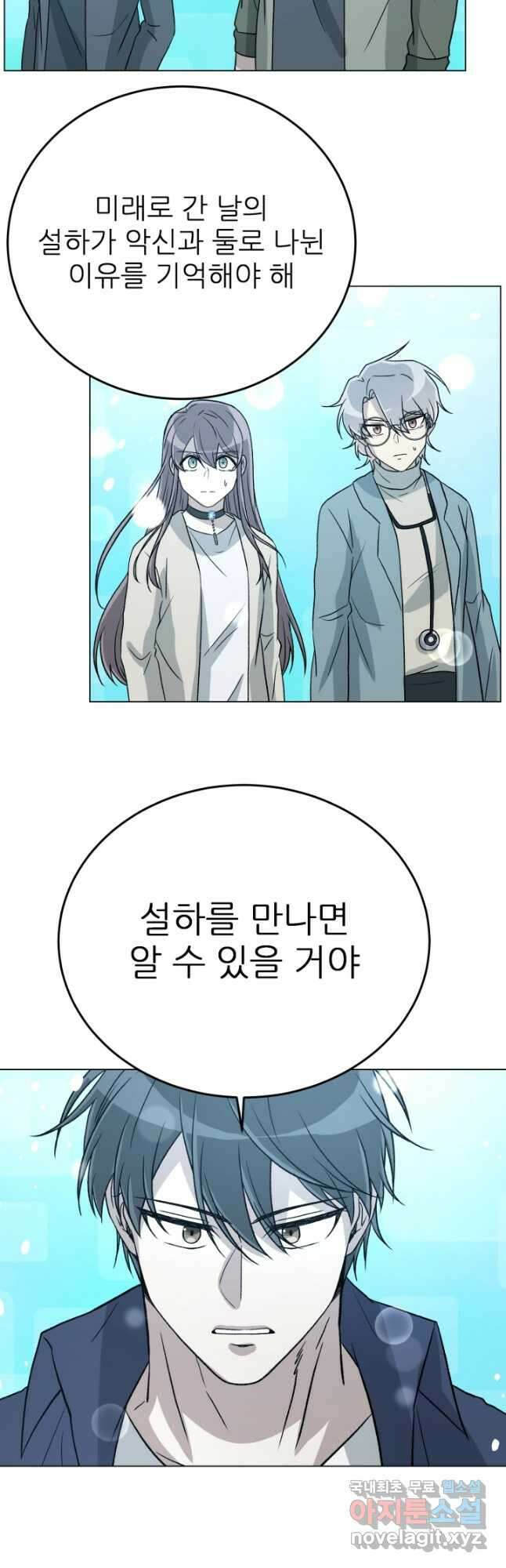 기억의 밤 67화 18
