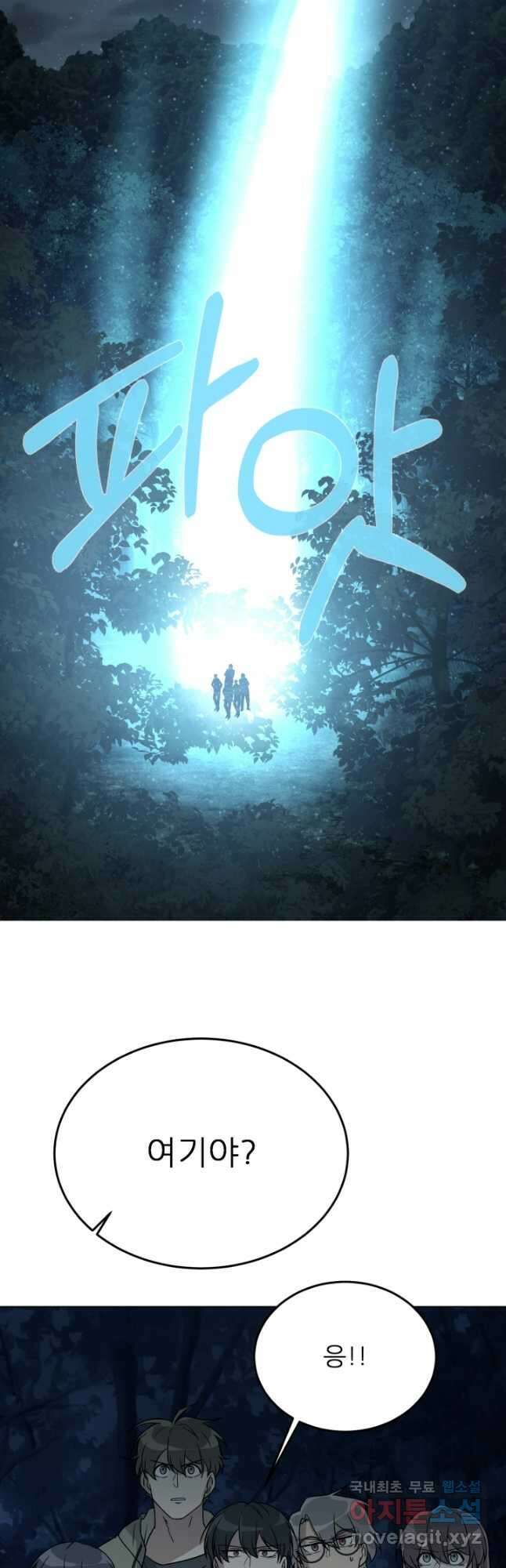기억의 밤 67화 22