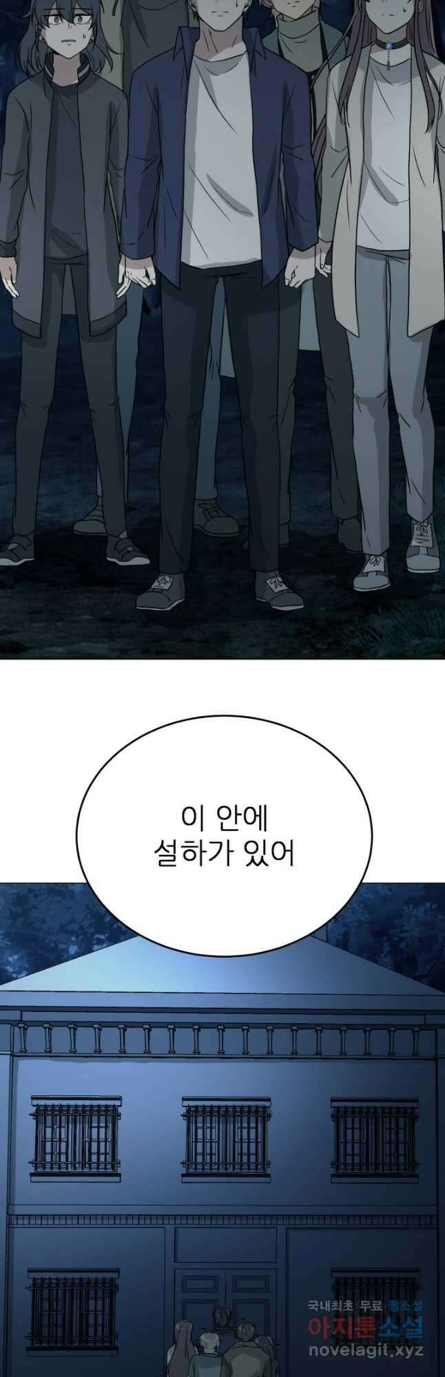 기억의 밤 67화 23