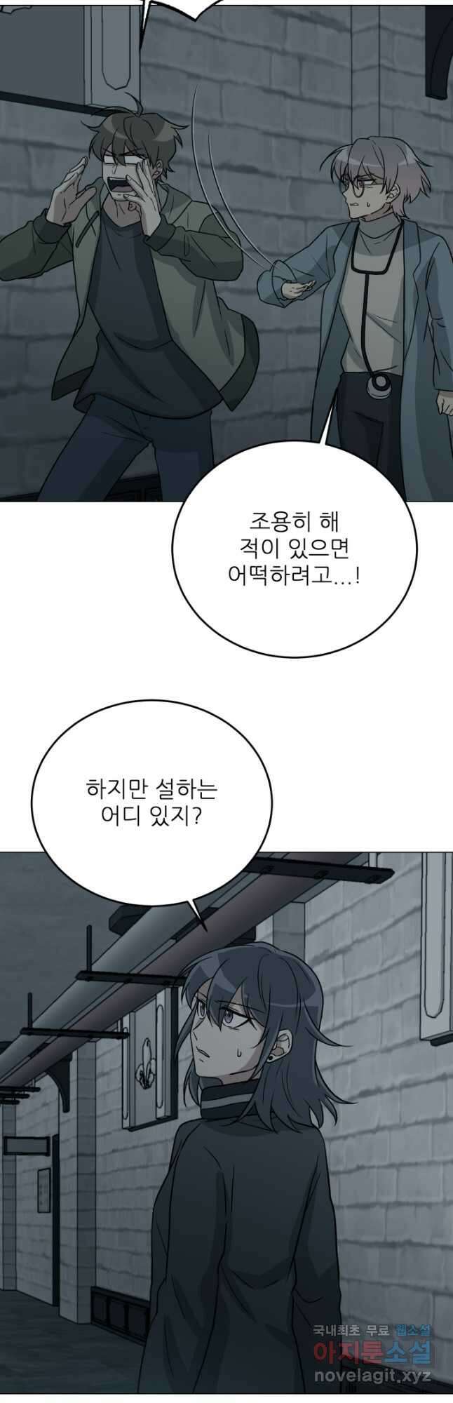 기억의 밤 67화 26
