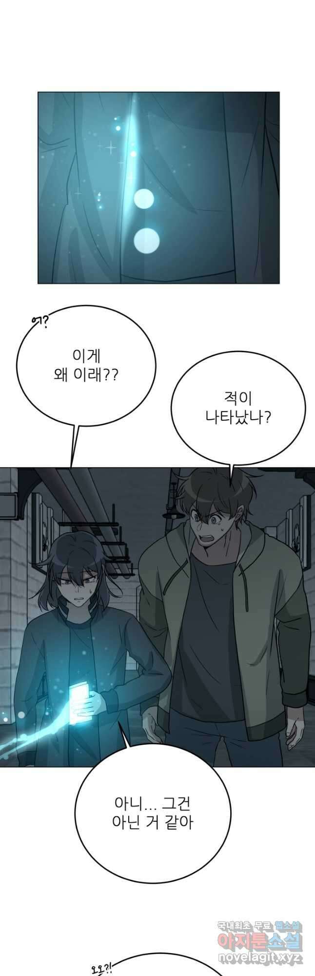 기억의 밤 67화 27