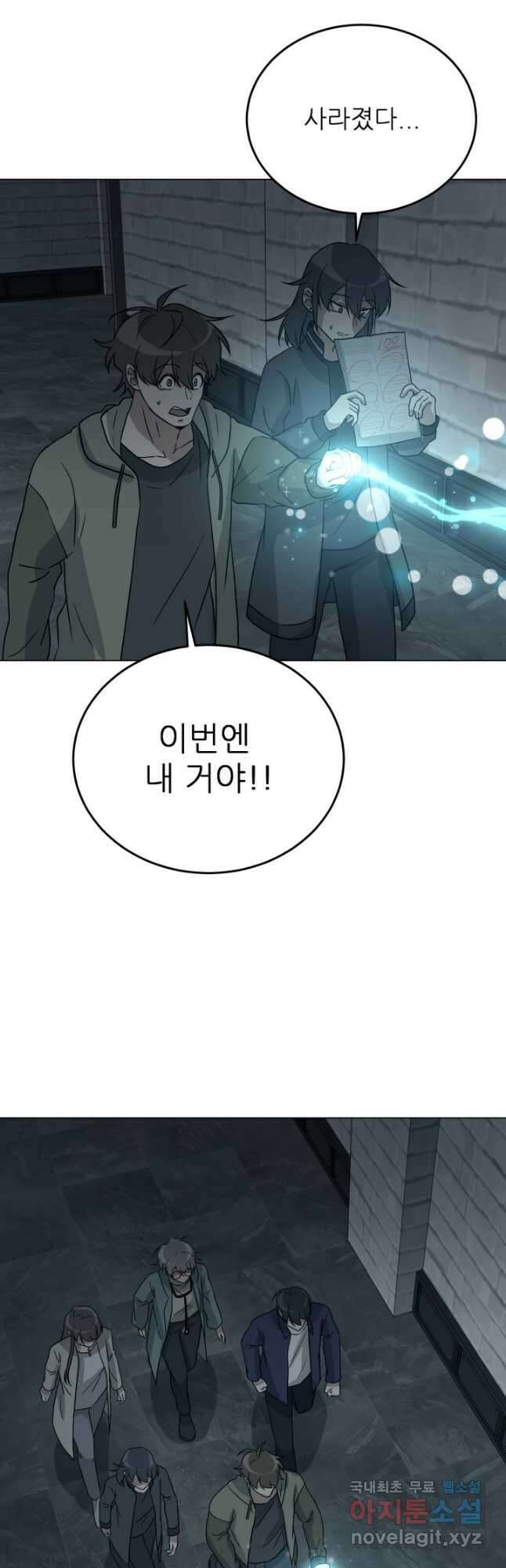 기억의 밤 67화 29