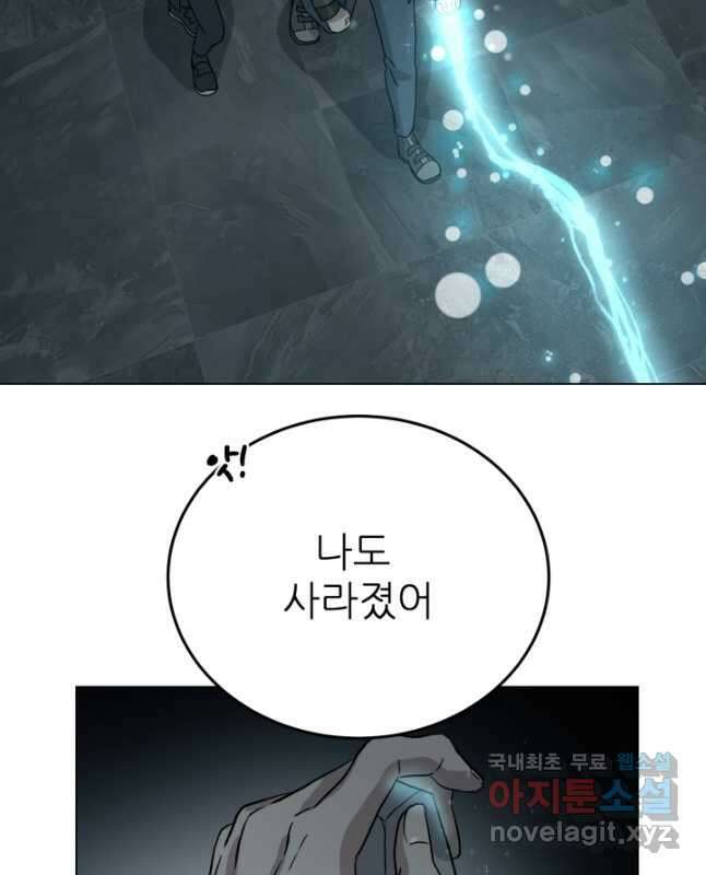 기억의 밤 67화 30