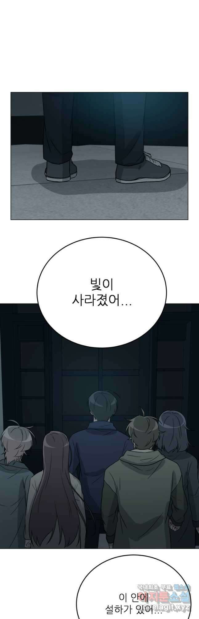 기억의 밤 67화 33