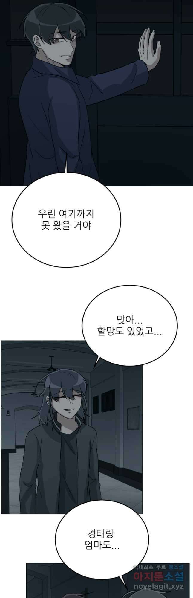 기억의 밤 67화 35