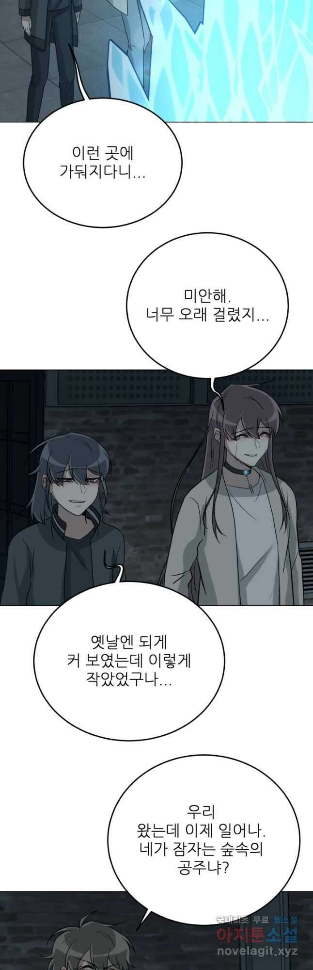 기억의 밤 67화 39