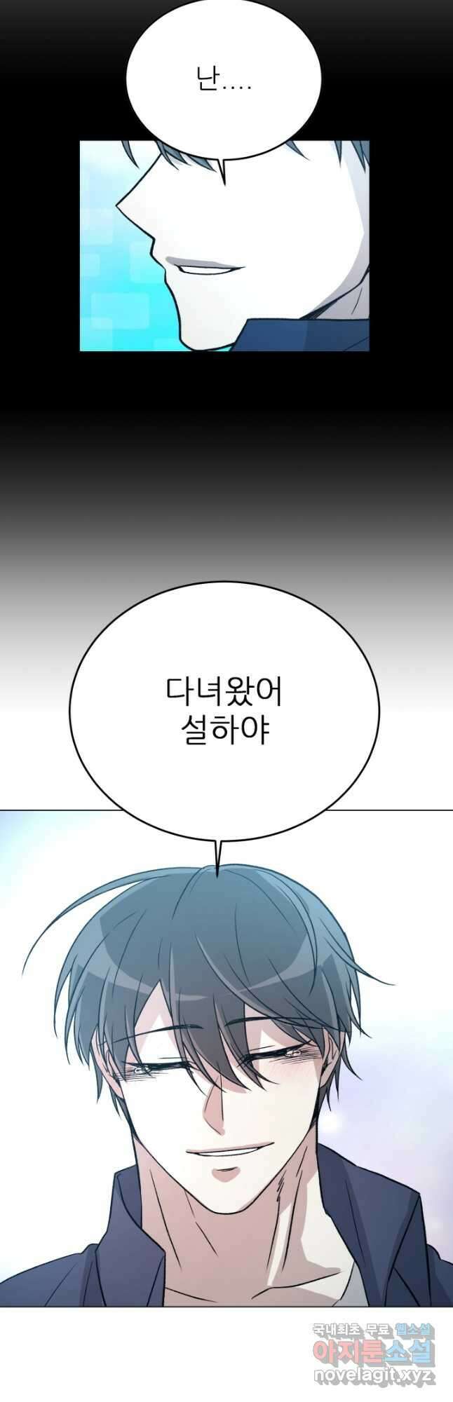 기억의 밤 67화 41