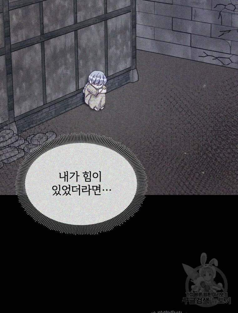 알레사의 프릴 7화 28