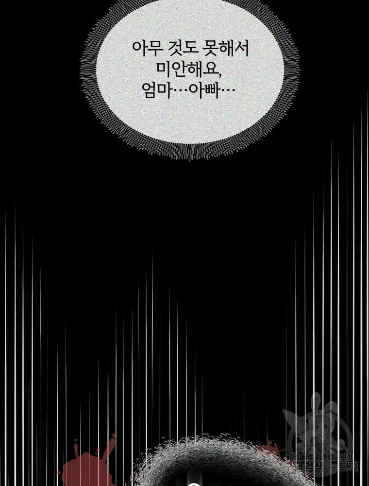 알레사의 프릴 7화 30