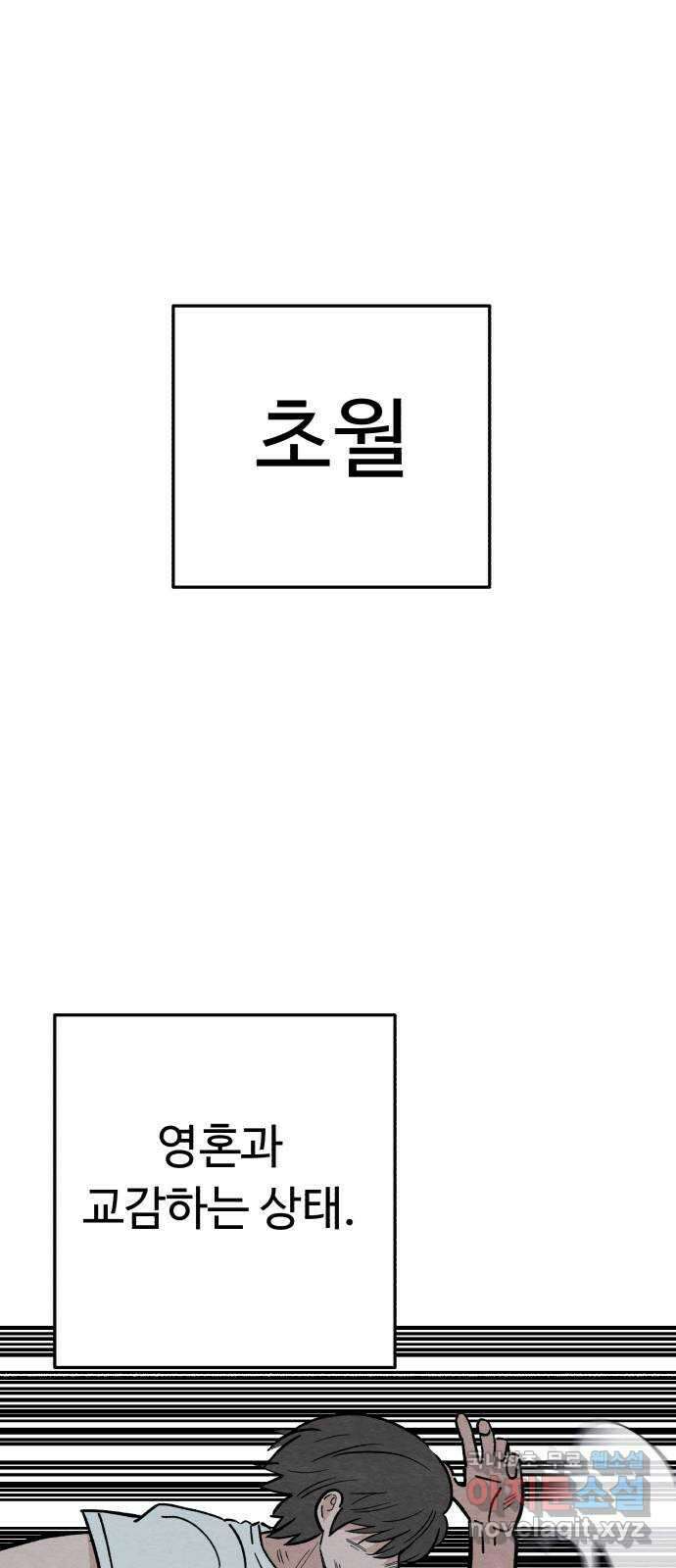 겨울특강 10화 1