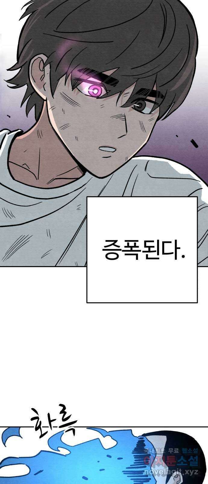 겨울특강 10화 3