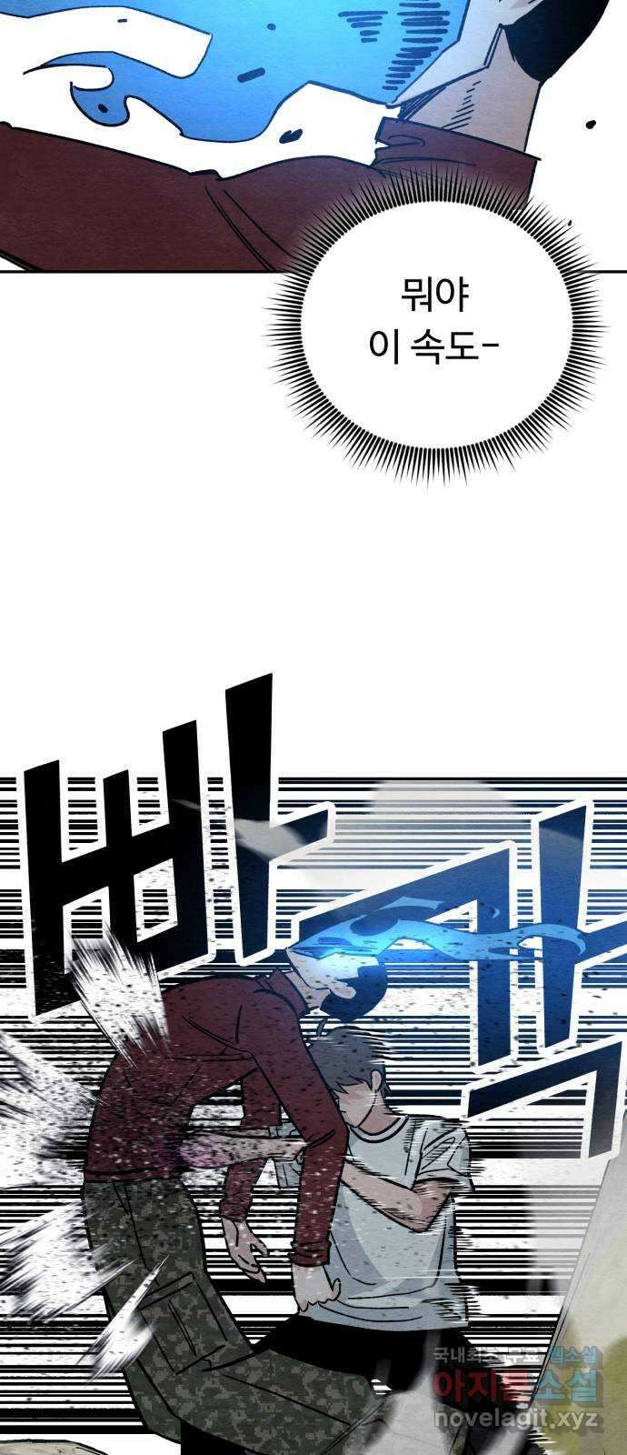 겨울특강 10화 4