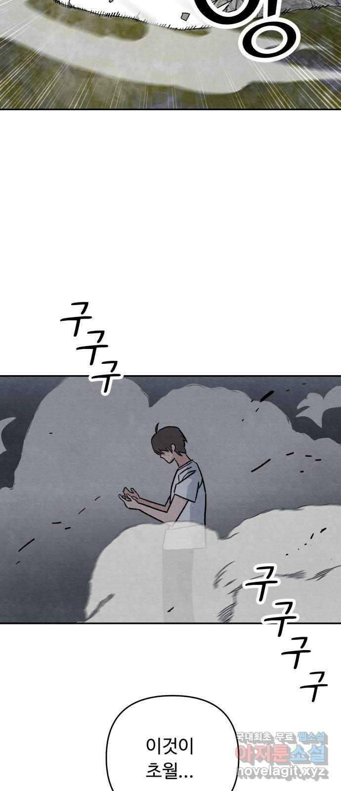 겨울특강 10화 6