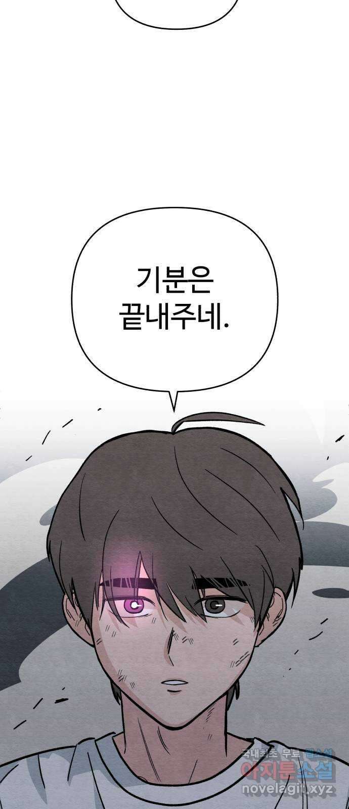 겨울특강 10화 7