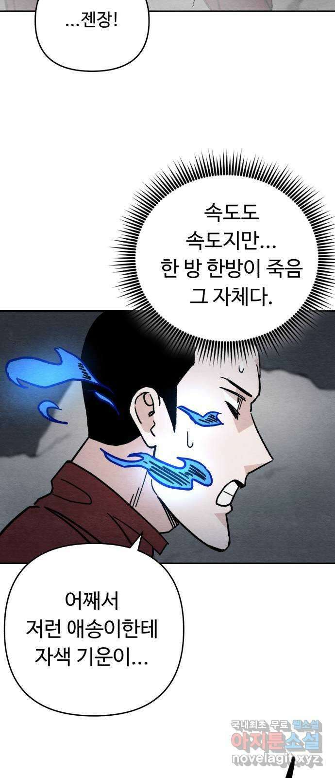 겨울특강 10화 10