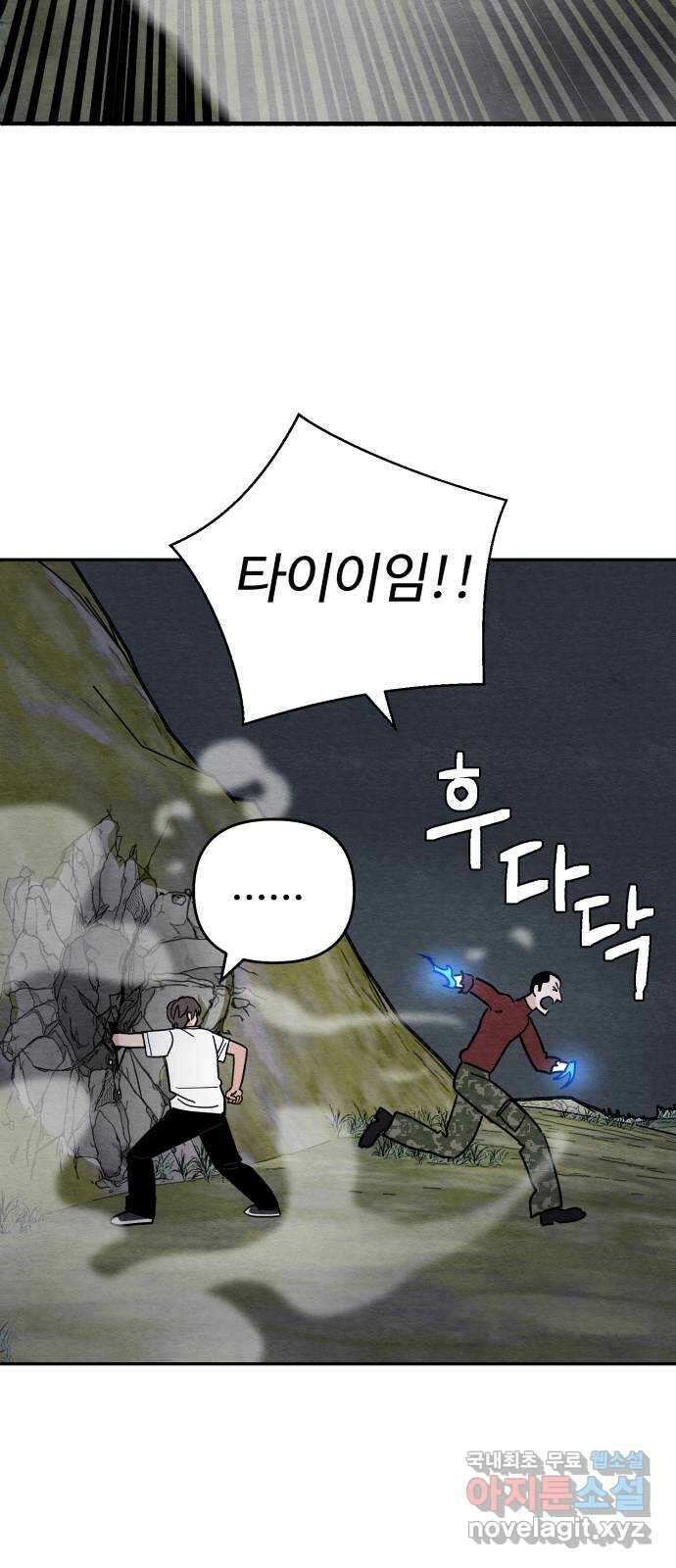 겨울특강 10화 14