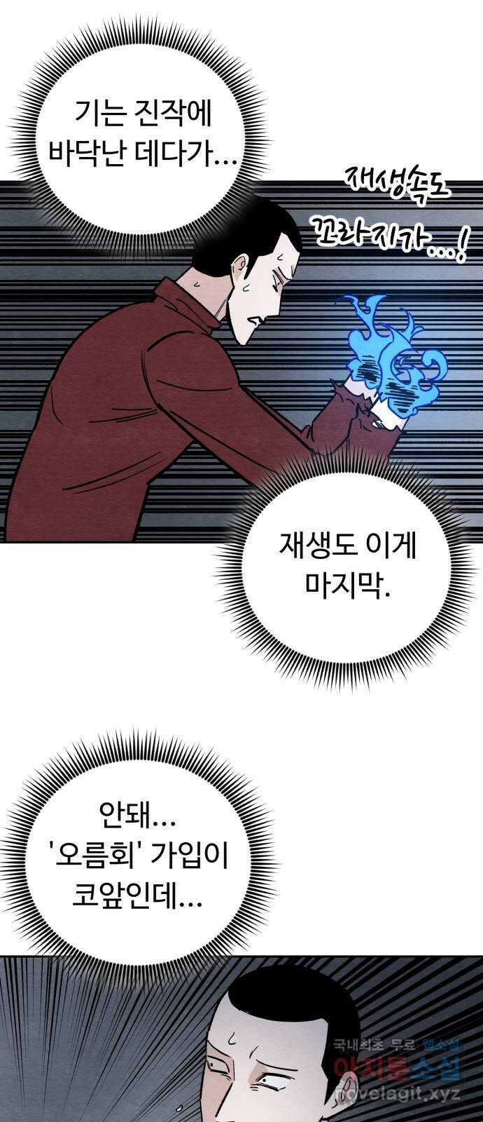 겨울특강 10화 15