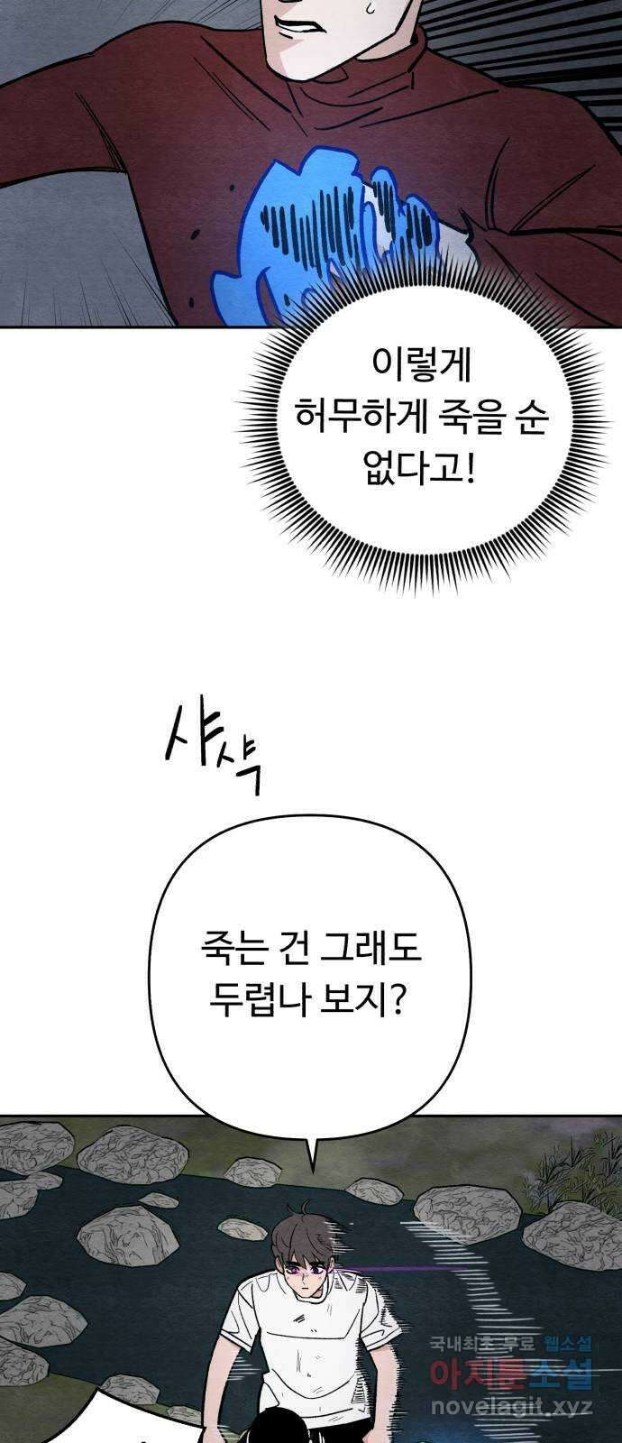 겨울특강 10화 16