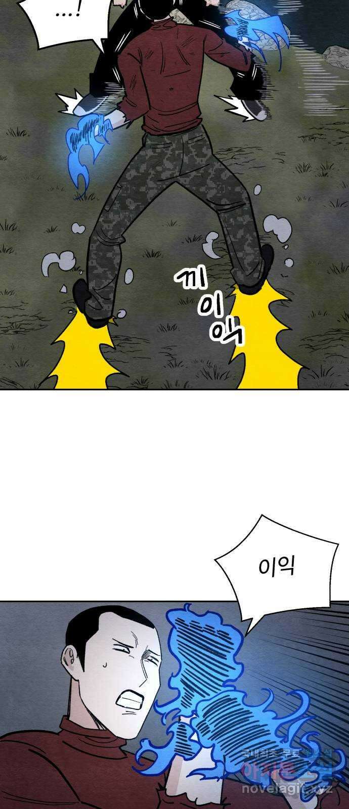 겨울특강 10화 17