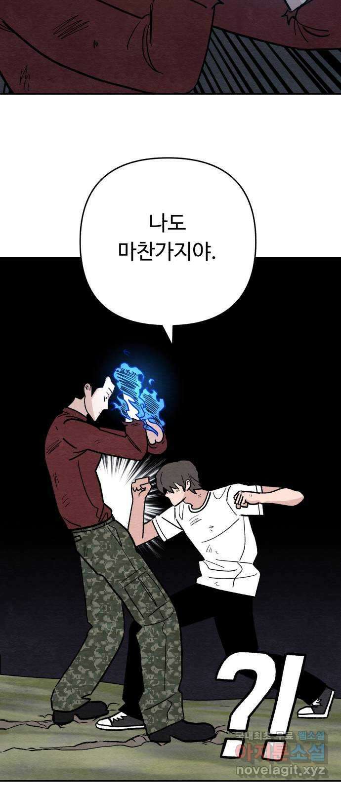 겨울특강 10화 18
