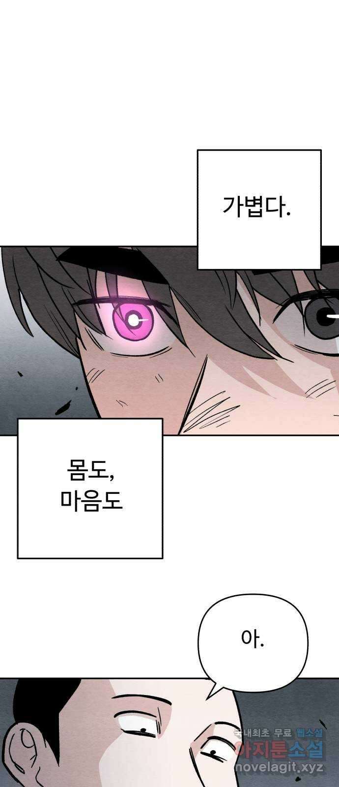 겨울특강 10화 19