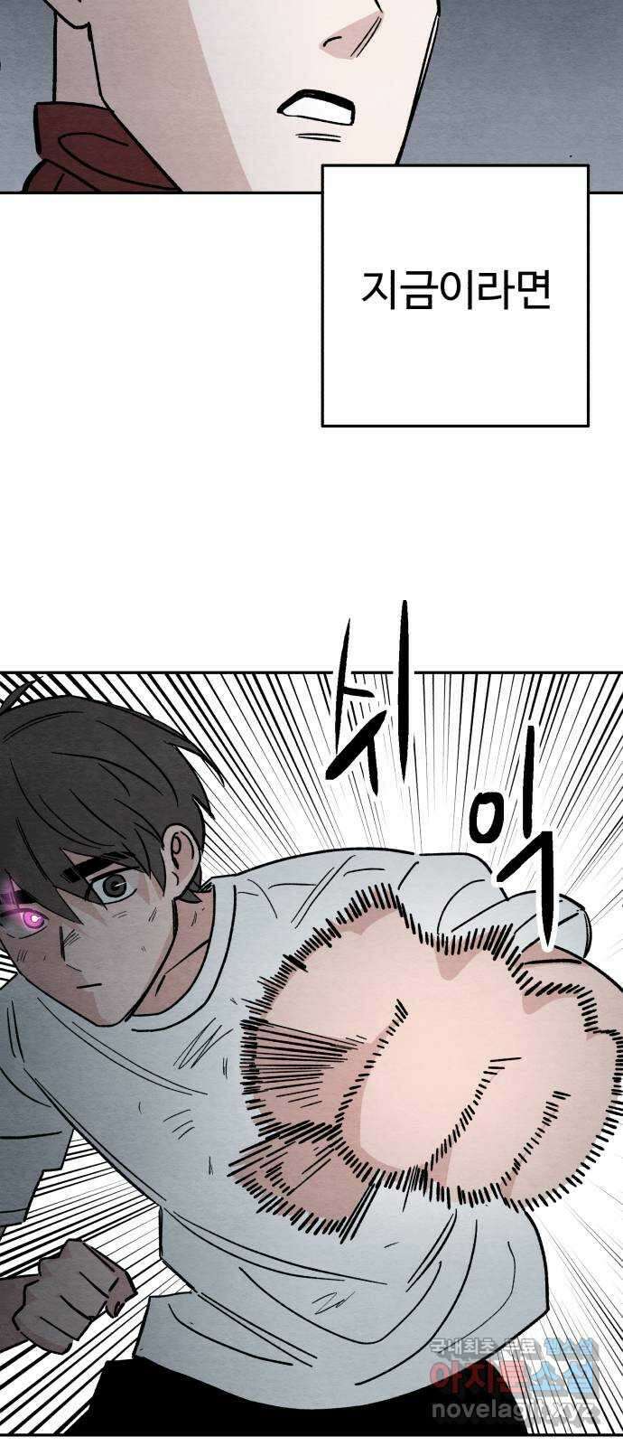 겨울특강 10화 20