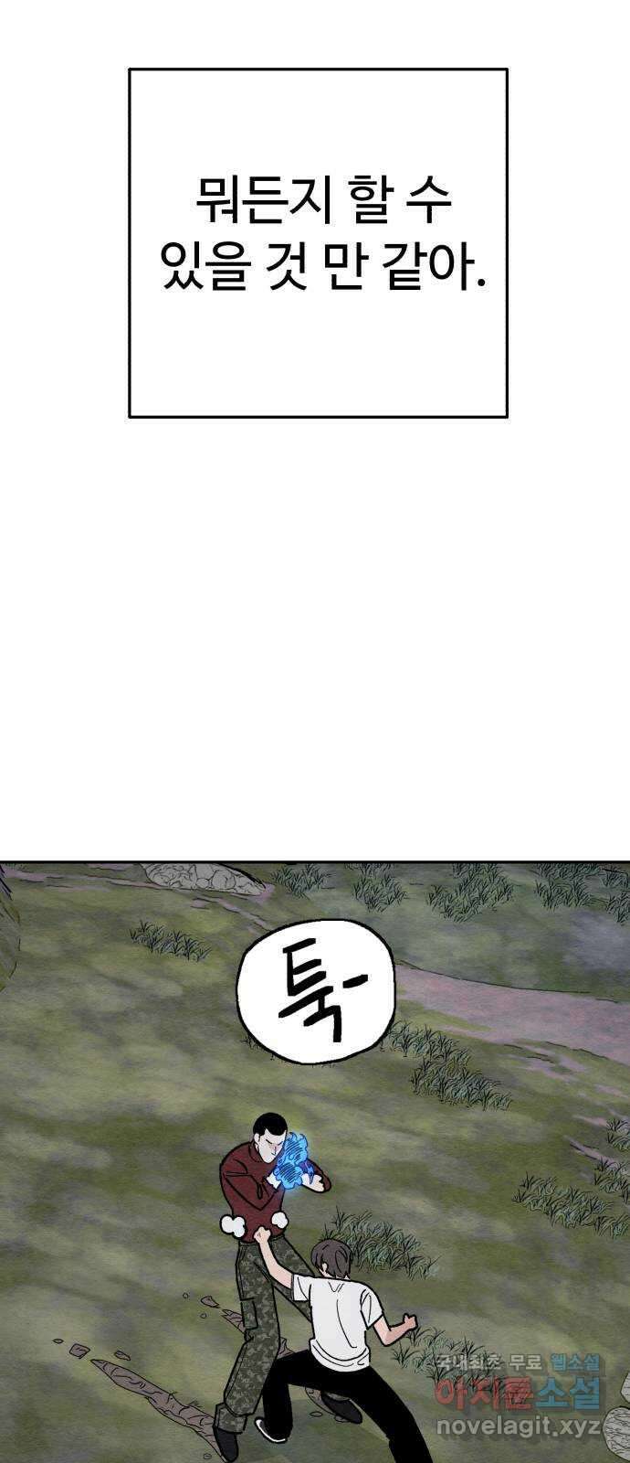 겨울특강 10화 21