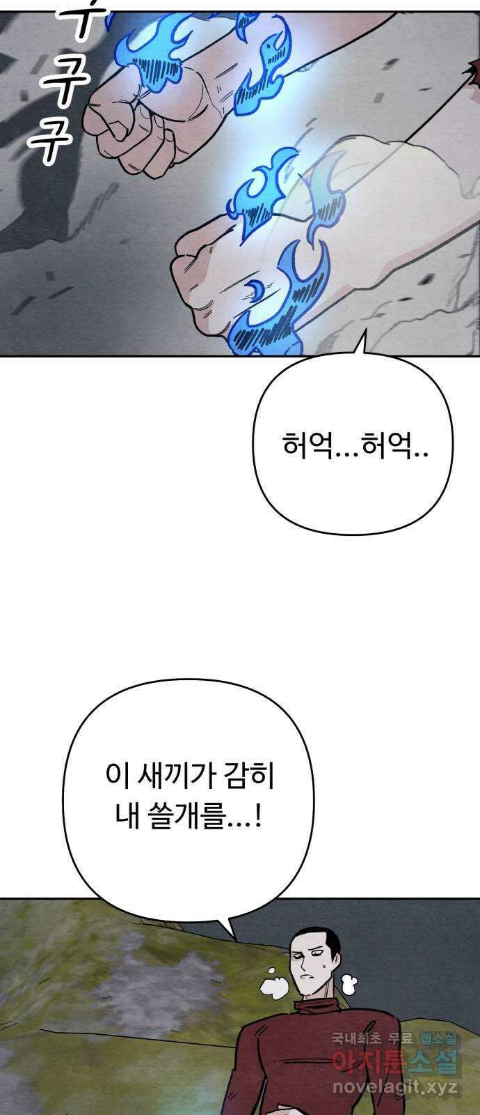 겨울특강 10화 26