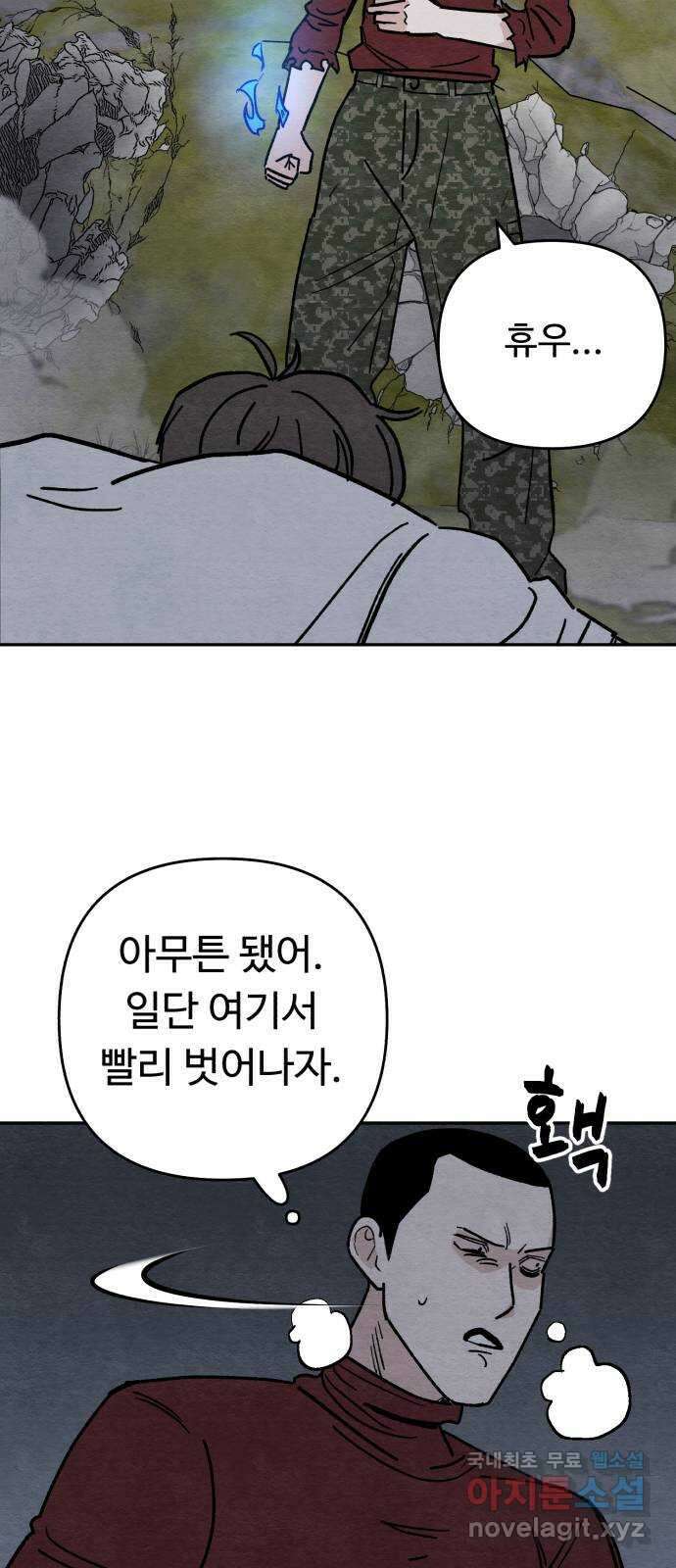 겨울특강 10화 27