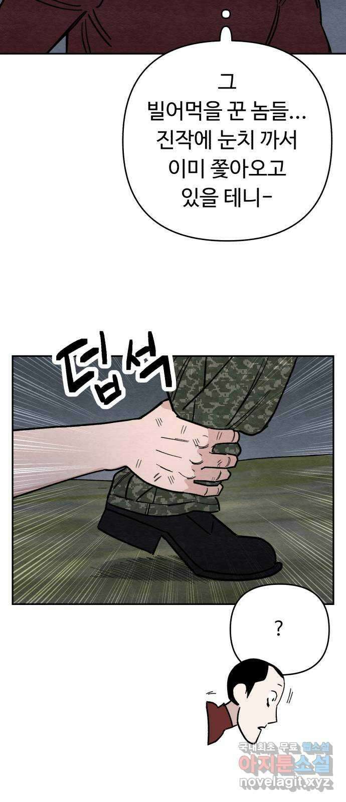 겨울특강 10화 28