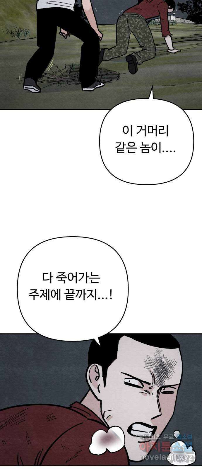 겨울특강 10화 30